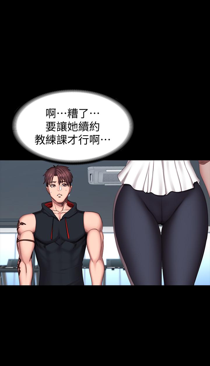《健身教练》第89话 89 第16页
