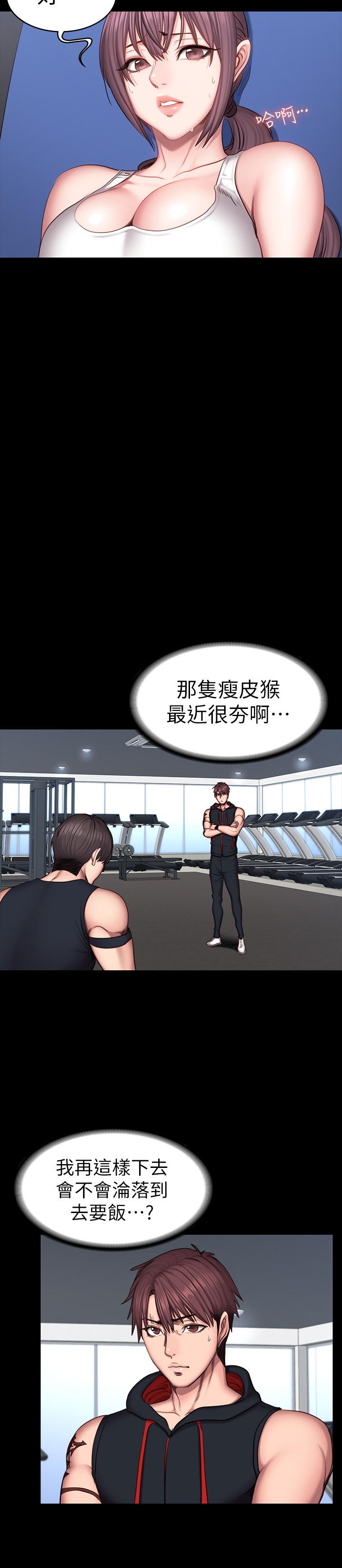 《健身教练》第89话 89 第5页