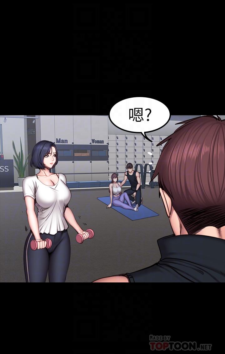 《健身教练》第89话 89 第6页