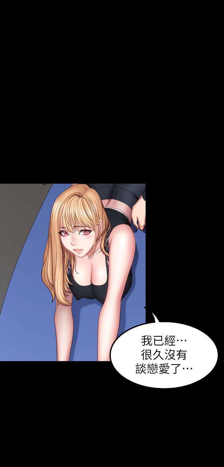 《健身教练》第87话 87 第11页