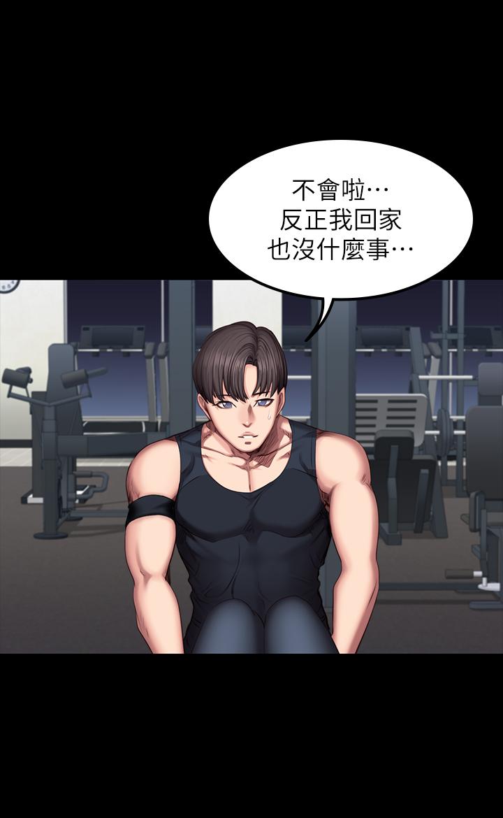 《健身教练》第87话 87 第2页