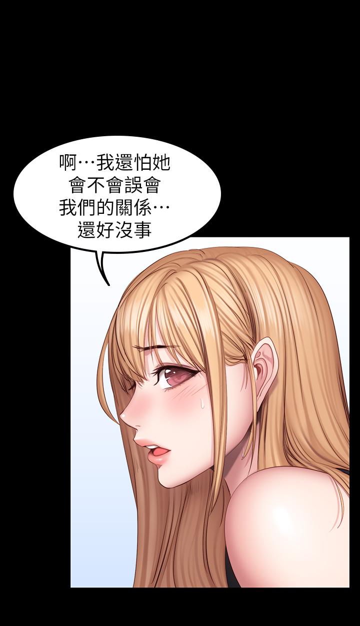 《健身教练》第87话 87 第9页