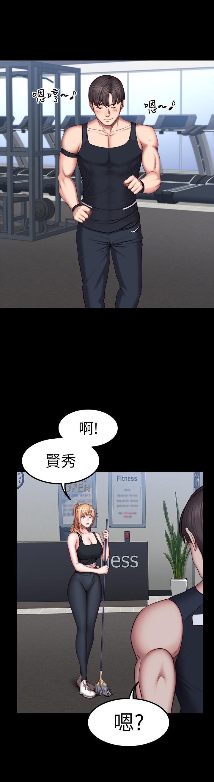 《健身教练》第85话 85 第11页