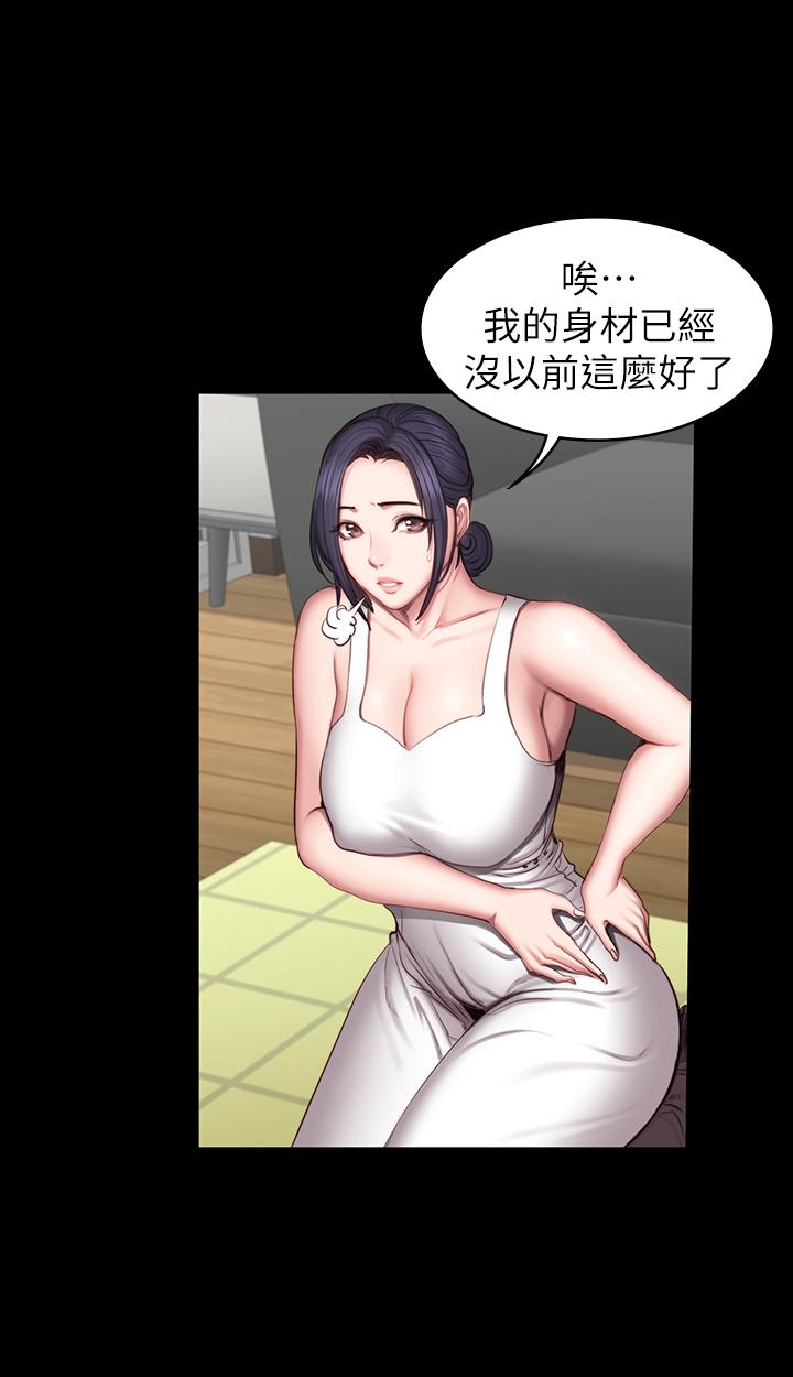 《健身教练》第85话 85 第5页