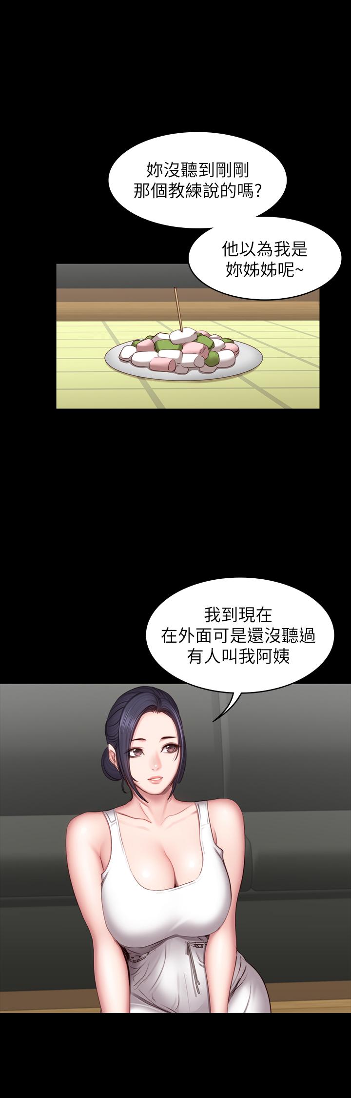 《健身教练》第85话 85 第7页