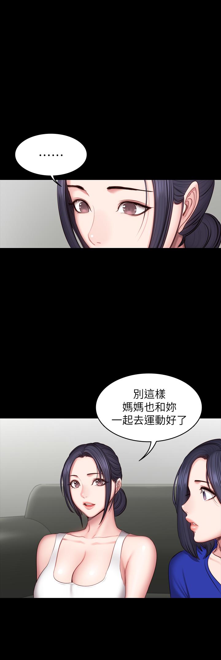 《健身教练》第85话 85 第9页