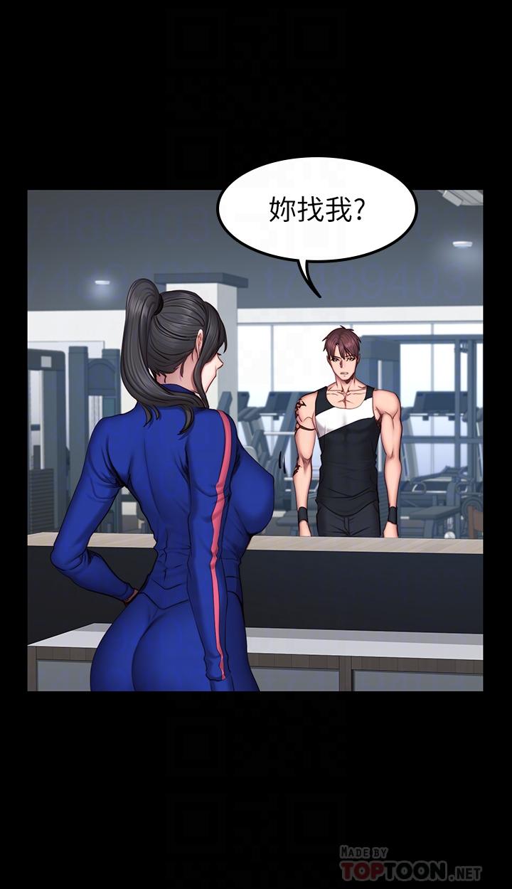 《健身教练》第82话 82 第2页