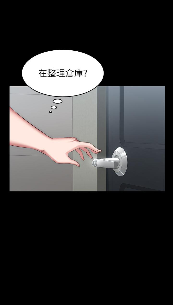《健身教练》第84话 84 第11页