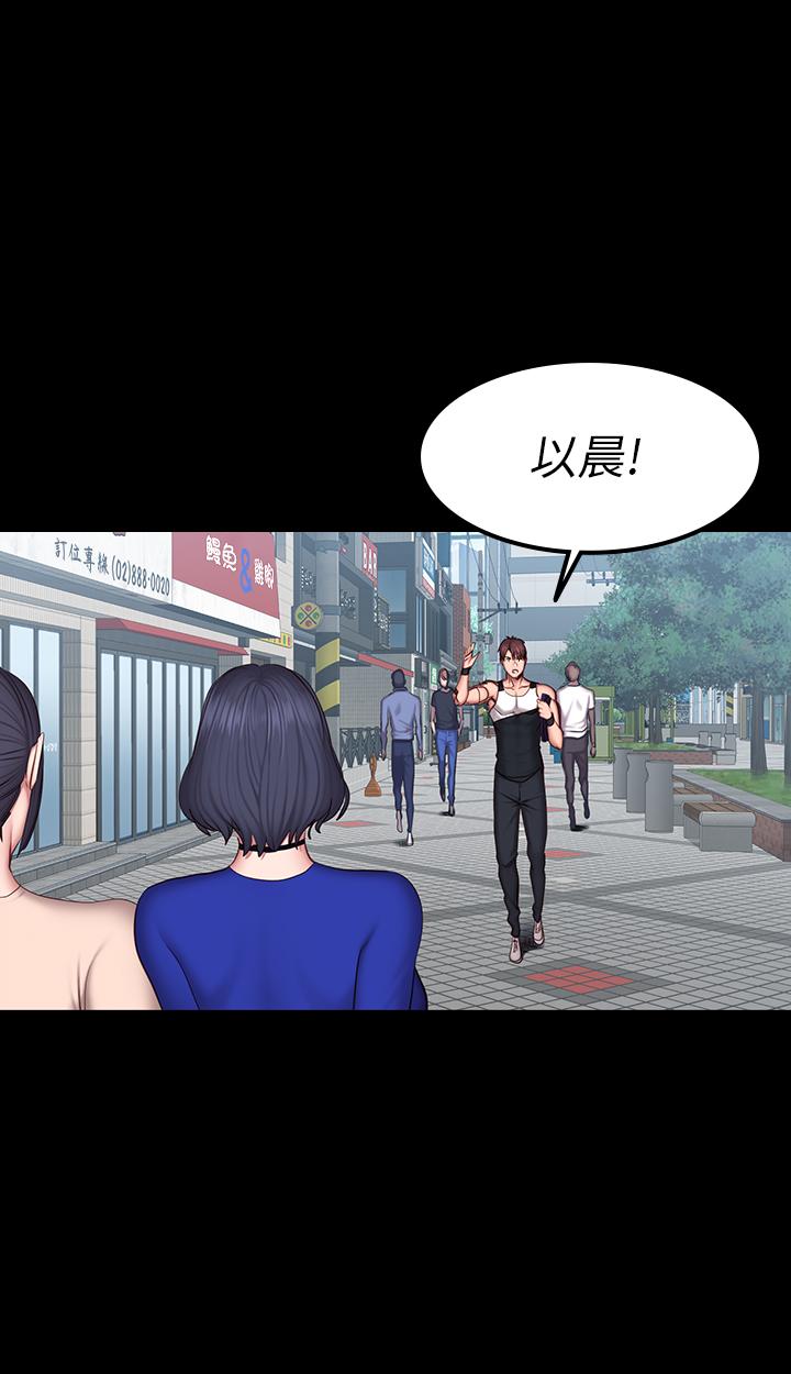 《健身教练》第83话 83 第3页
