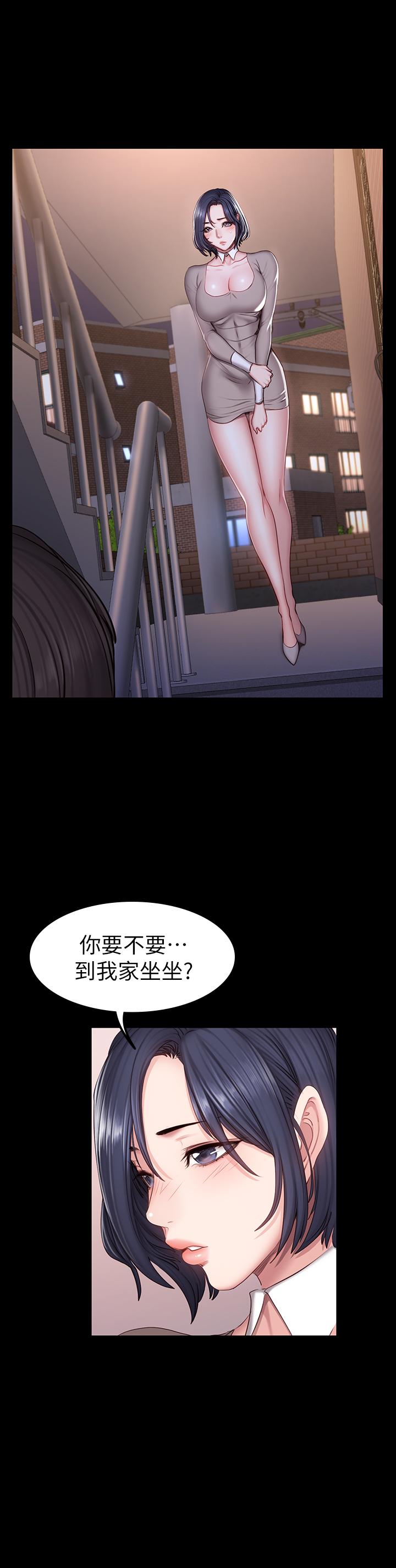 《健身教练》第80话 80 第14页