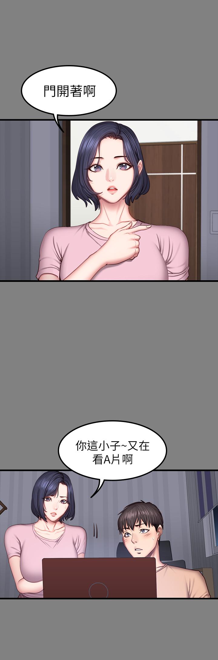 《健身教练》第80话 80 第3页