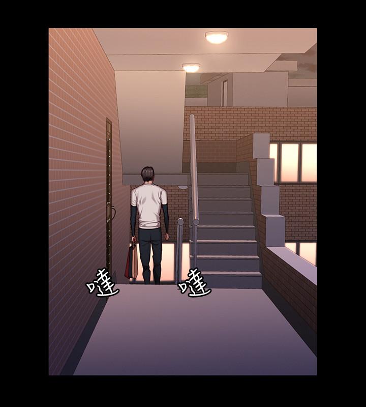 《健身教练》第80话 80 第9页