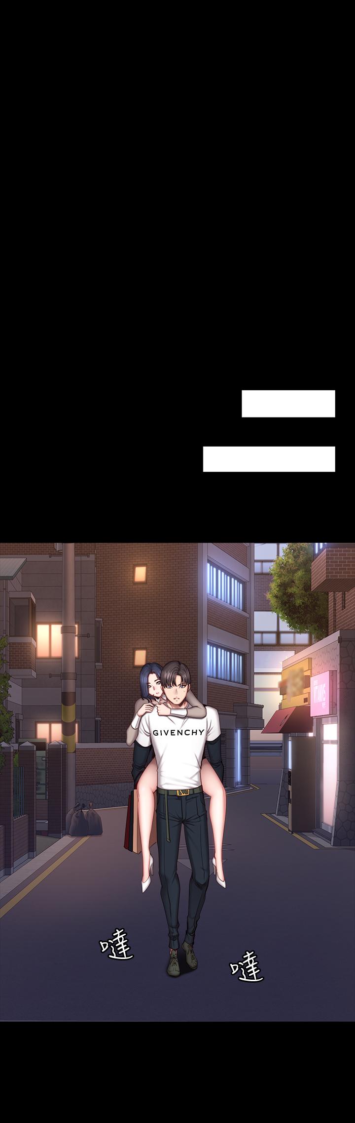 《健身教练》第79话 79 第11页