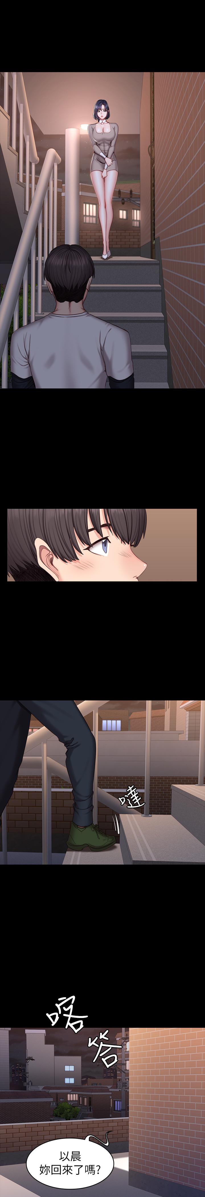 《健身教练》第81话 81 第1页