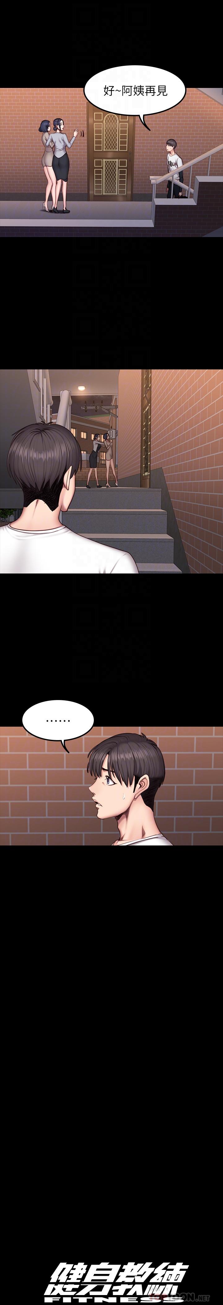 《健身教练》第81话 81 第4页