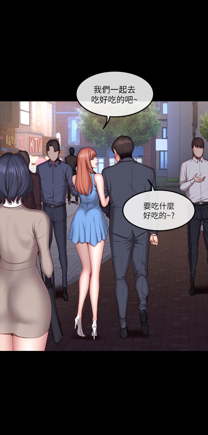 《健身教练》第77话 77 第11页