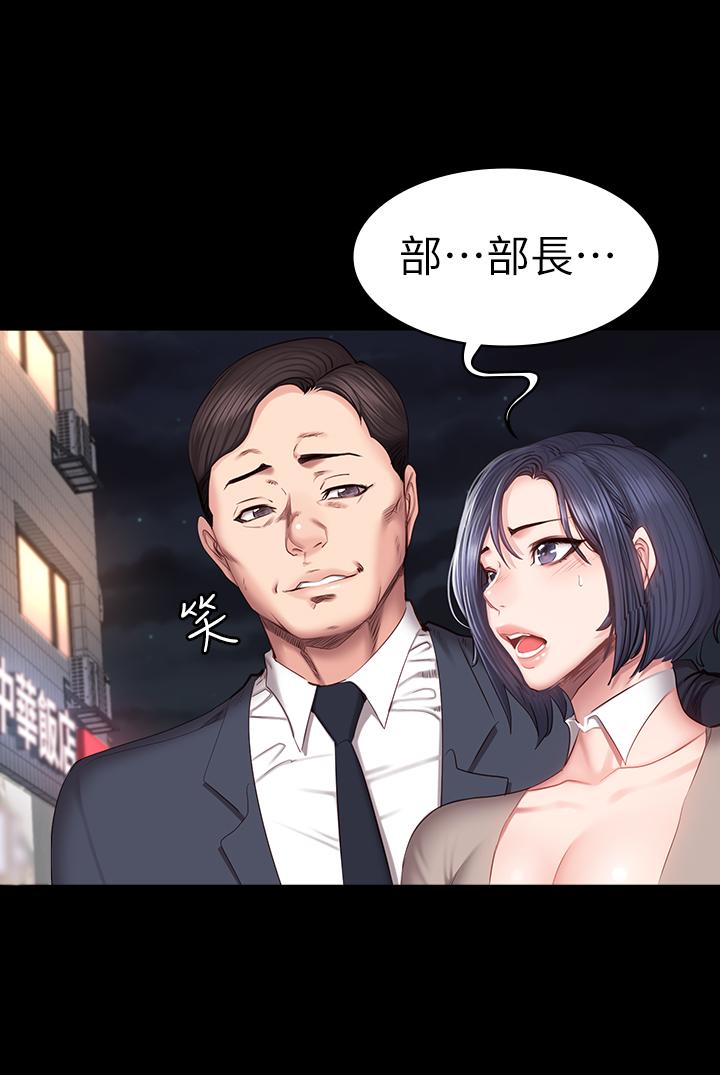 《健身教练》第77话 77 第3页