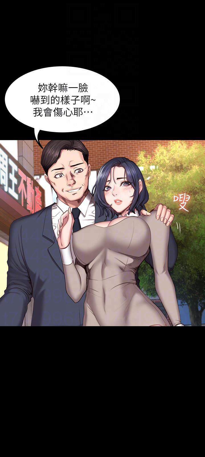 《健身教练》第77话 77 第4页