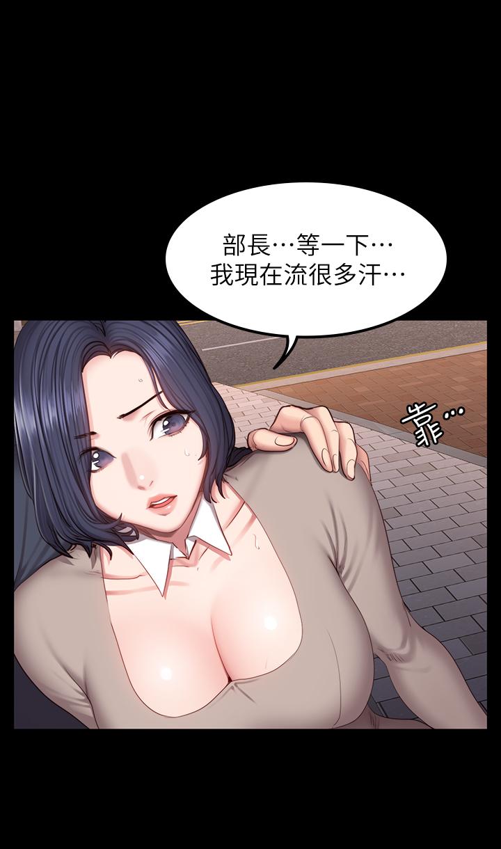 《健身教练》第77话 77 第5页