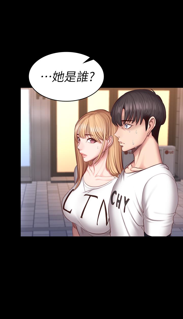 《健身教练》第78话 78 第9页