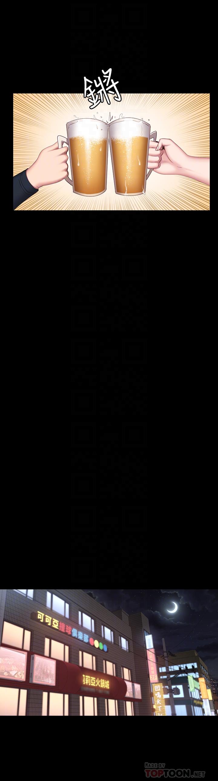 《健身教练》第76话 76 第10页