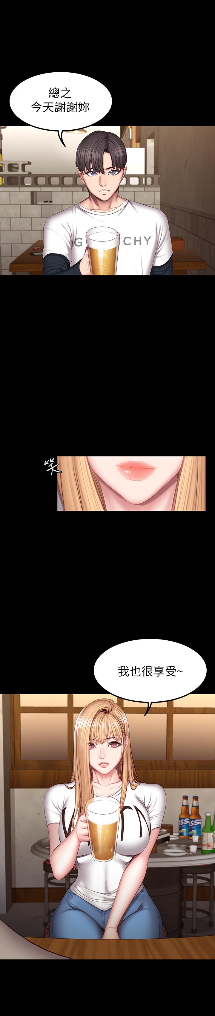 《健身教练》第76话 76 第9页
