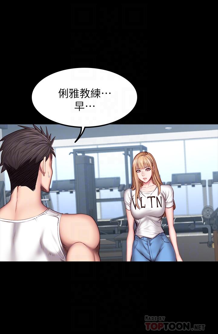 《健身教练》第74话 74 第6页