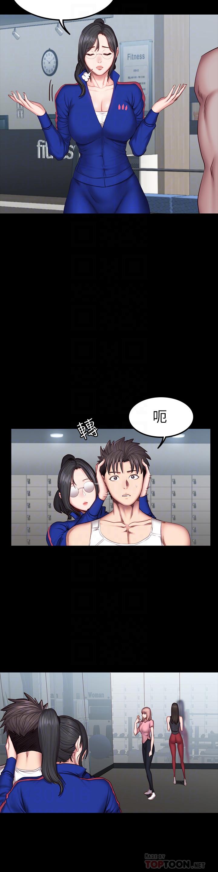 《健身教练》第73话 73 第12页