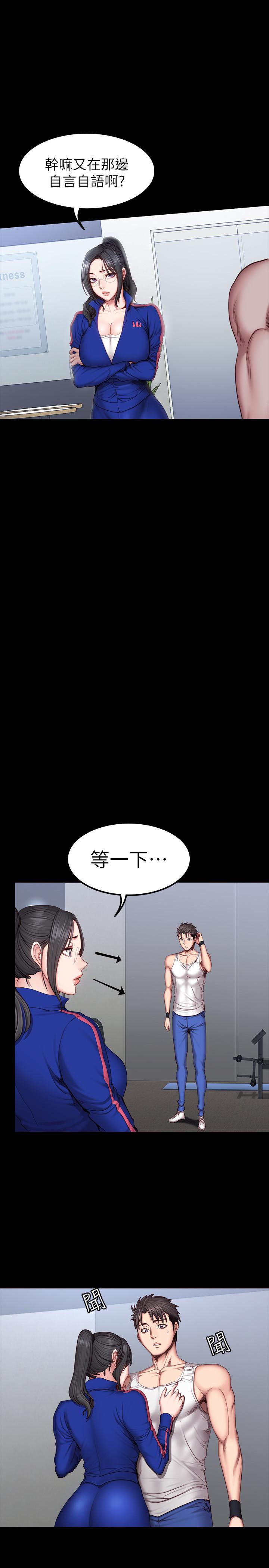 《健身教练》第73话 73 第7页