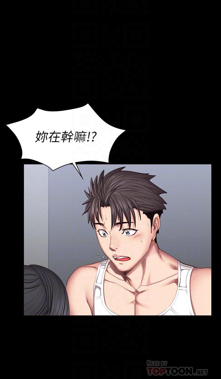 《健身教练》第73话 73 第8页