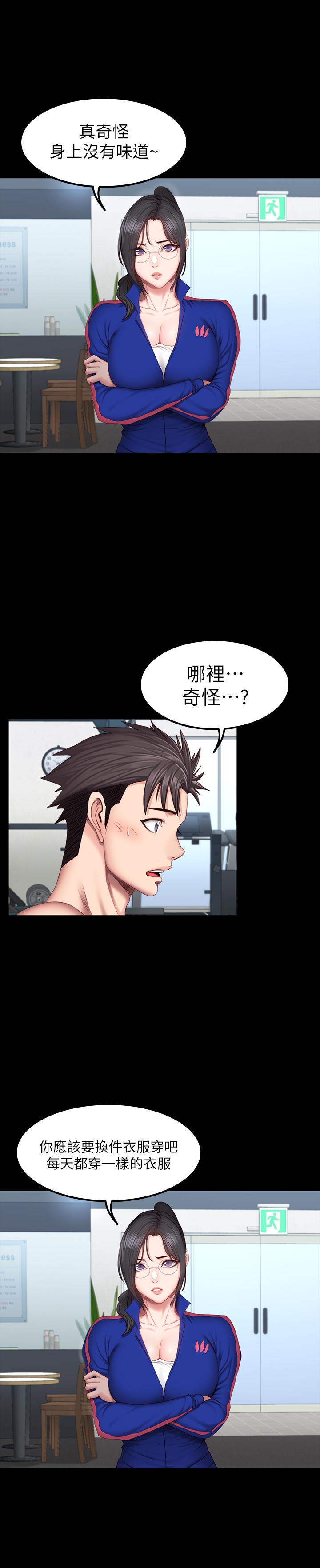 《健身教练》第73话 73 第9页