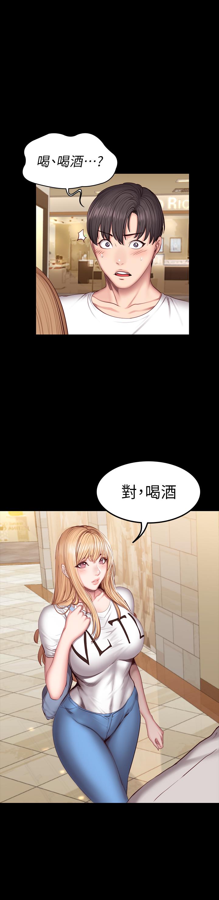 《健身教练》第75话 75 第12页