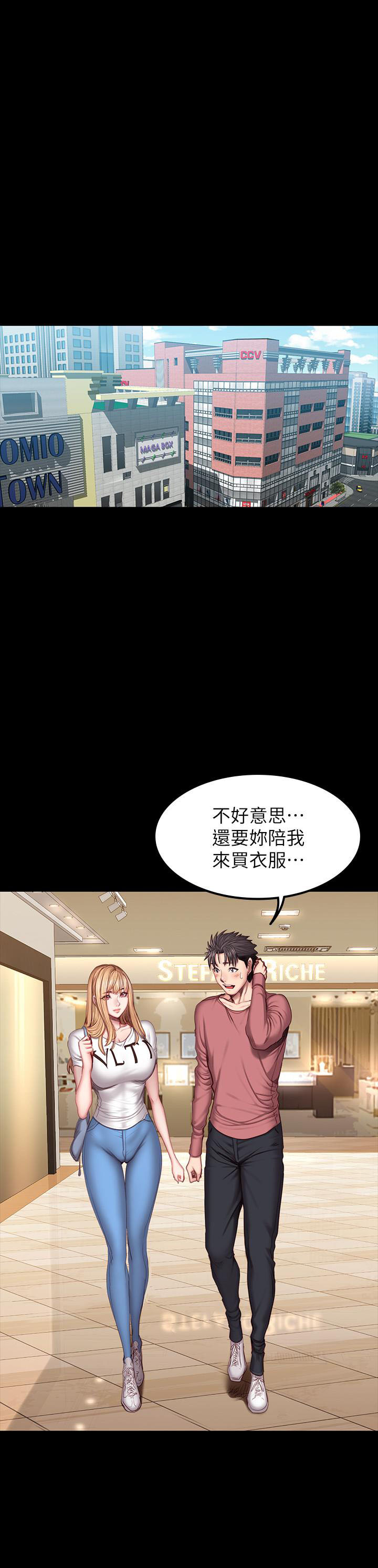 《健身教练》第75话 75 第1页