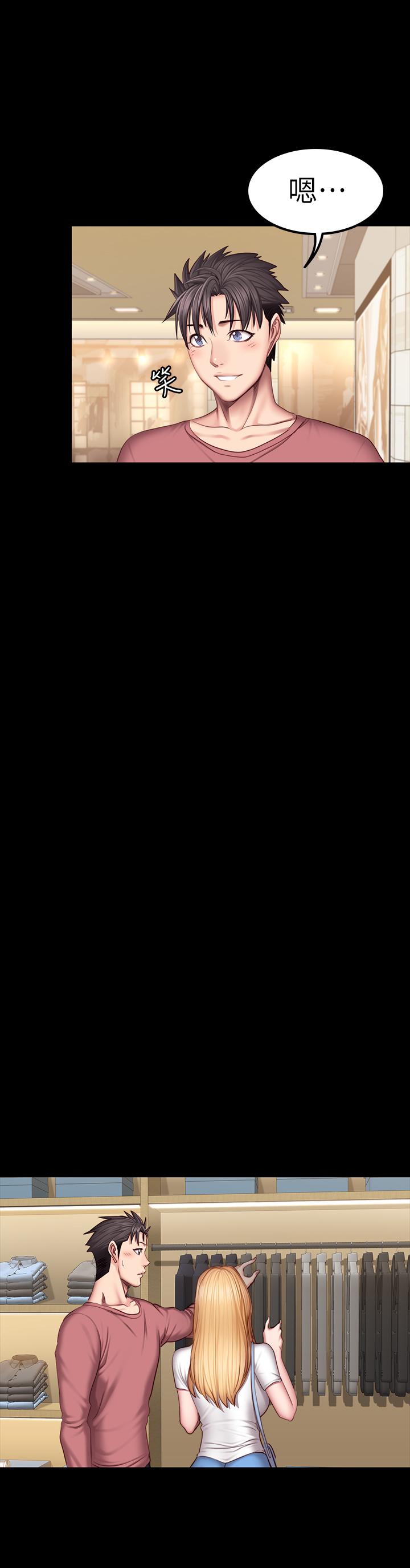 《健身教练》第75话 75 第4页
