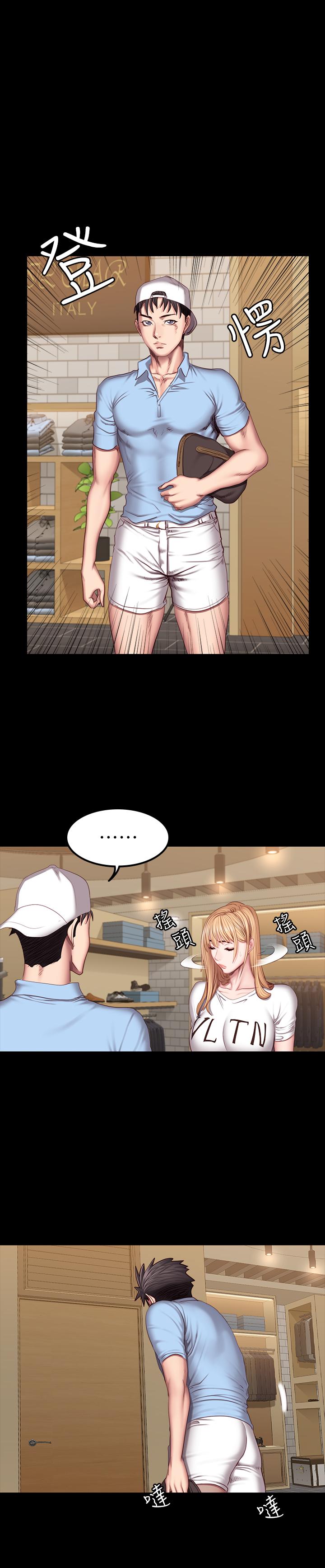 《健身教练》第75话 75 第6页