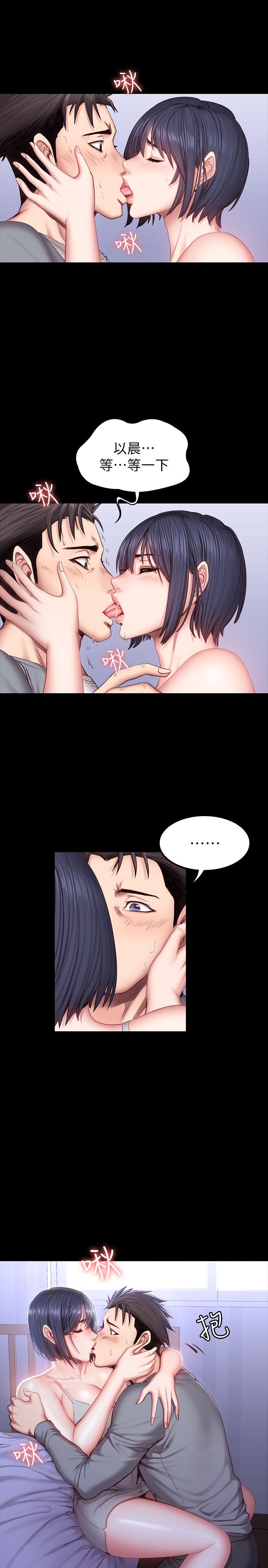 《健身教练》第70话 70 第1页
