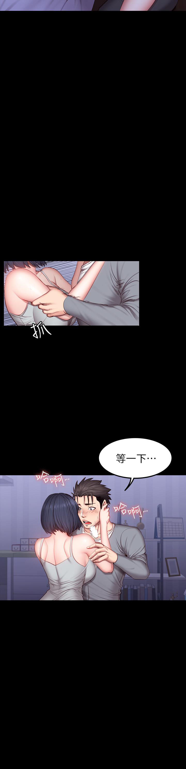 《健身教练》第70话 70 第2页