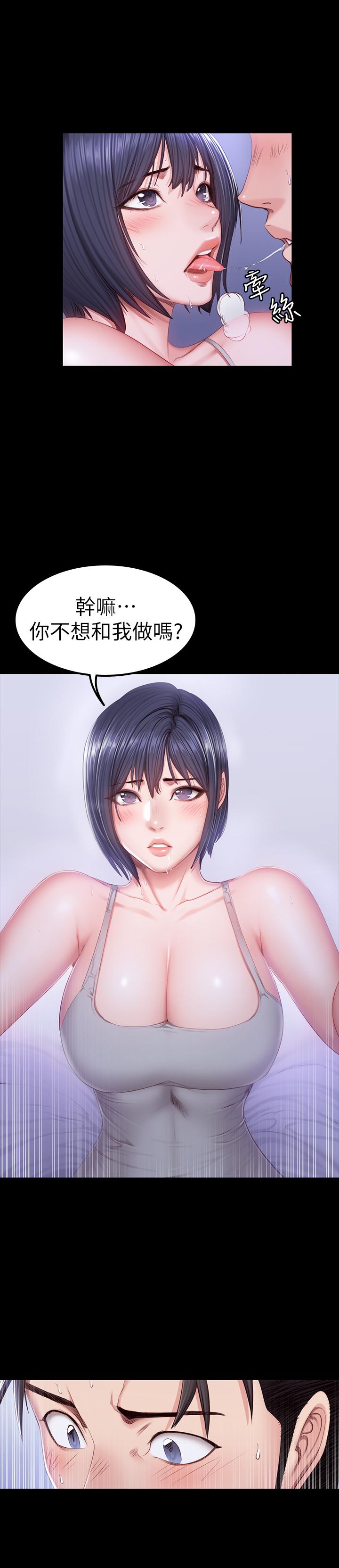 《健身教练》第70话 70 第3页