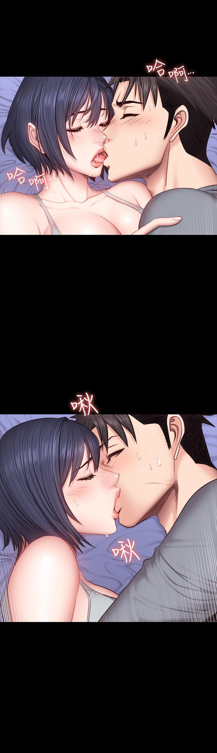 《健身教练》第70话 70 第6页