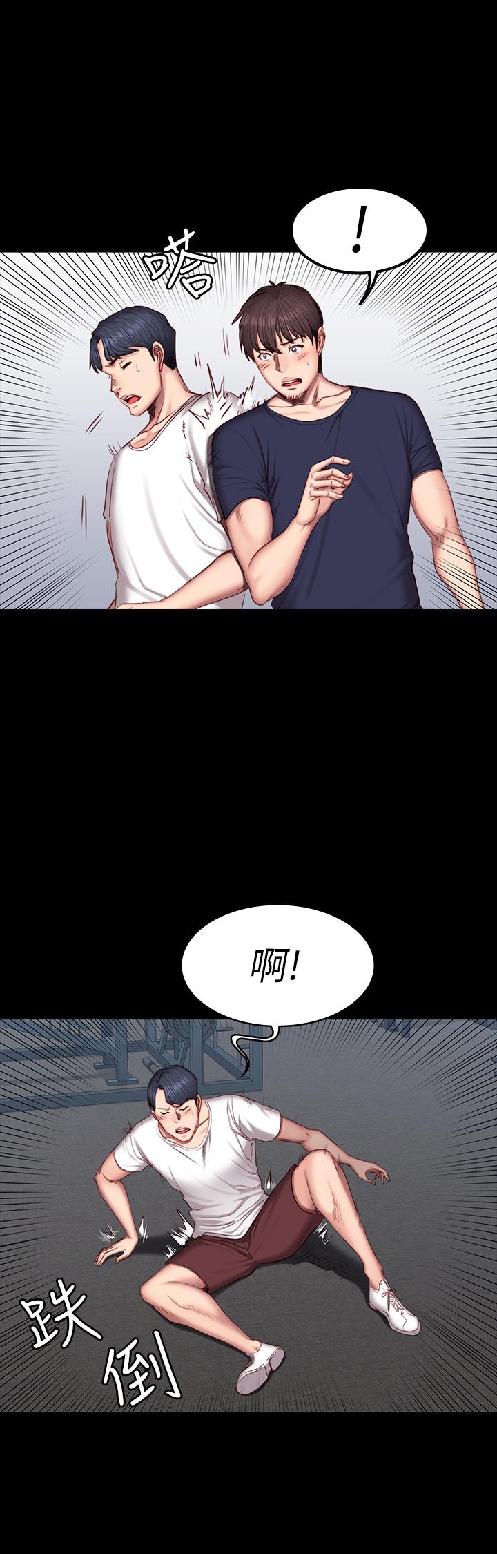 《健身教练》第71话 71 第7页