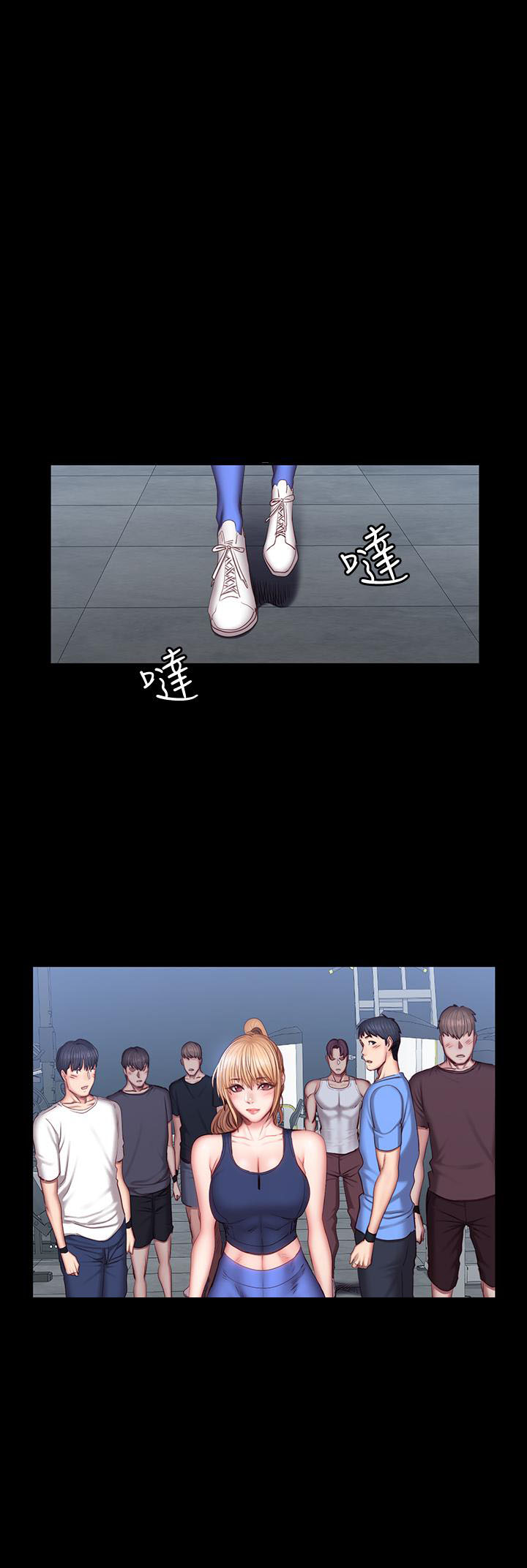 《健身教练》第71话 71 第9页