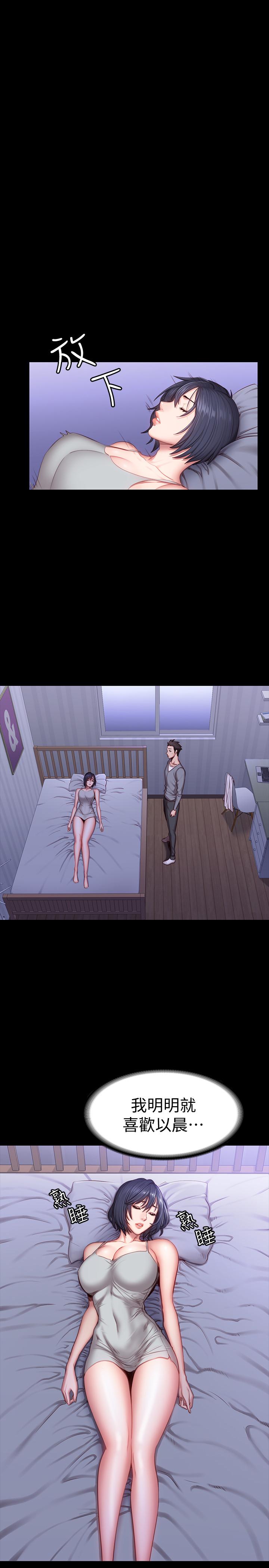 《健身教练》第69话 69 第4页