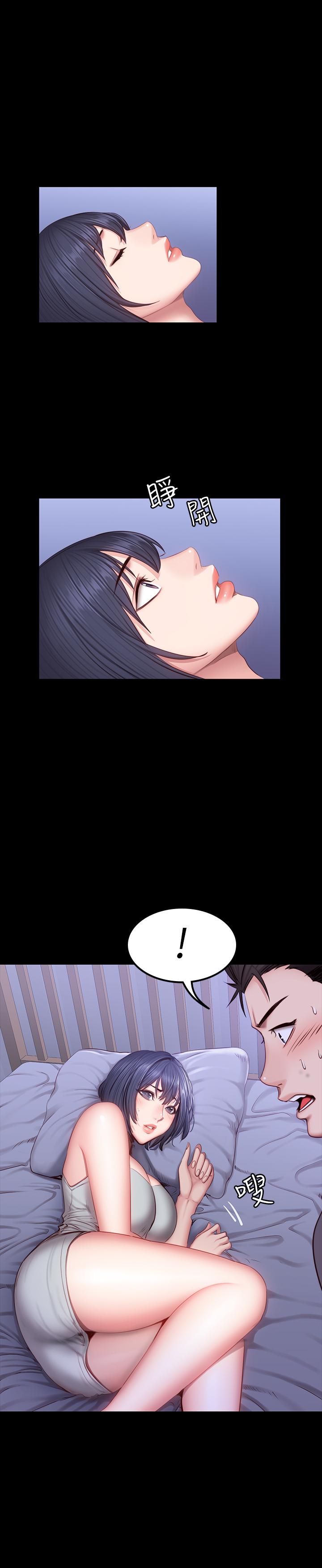 《健身教练》第69话 69 第7页