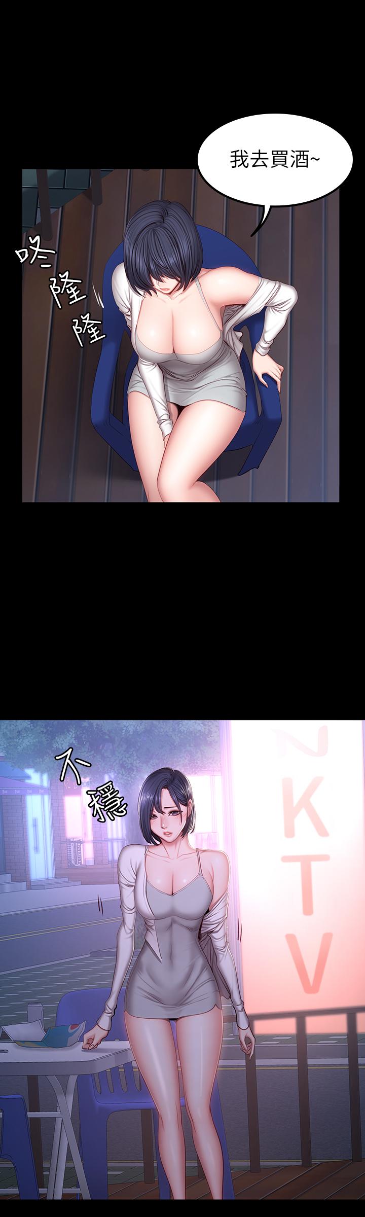 《健身教练》第68话 68 第10页