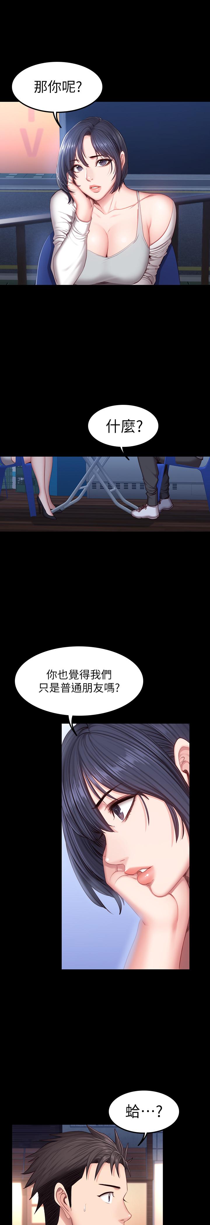 《健身教练》第68话 68 第5页