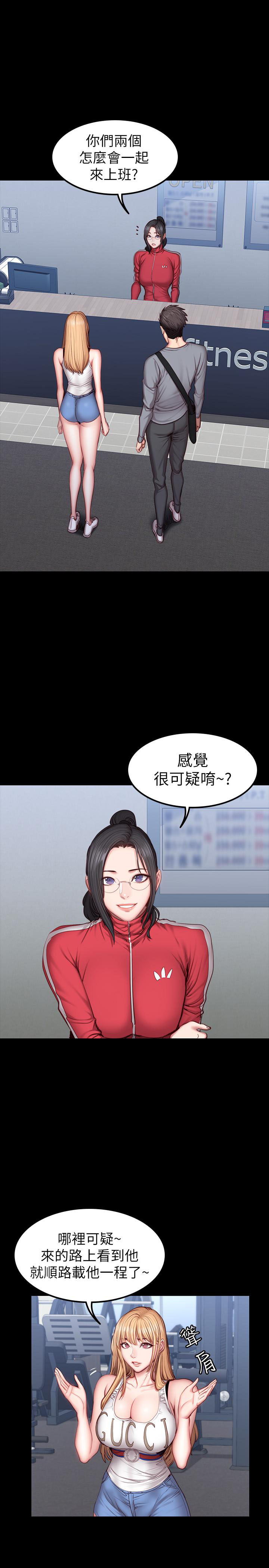 《健身教练》第64话 64 第11页