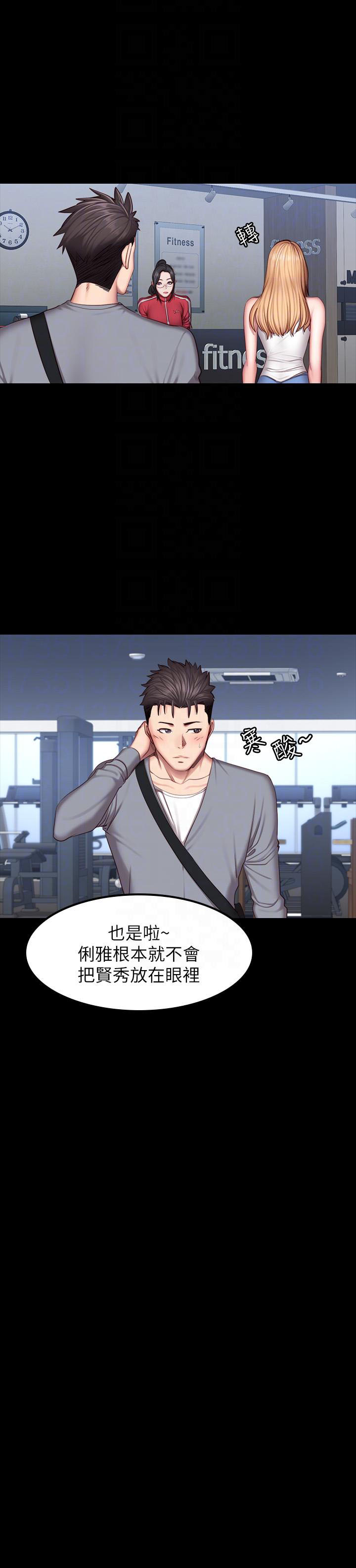 《健身教练》第64话 64 第12页