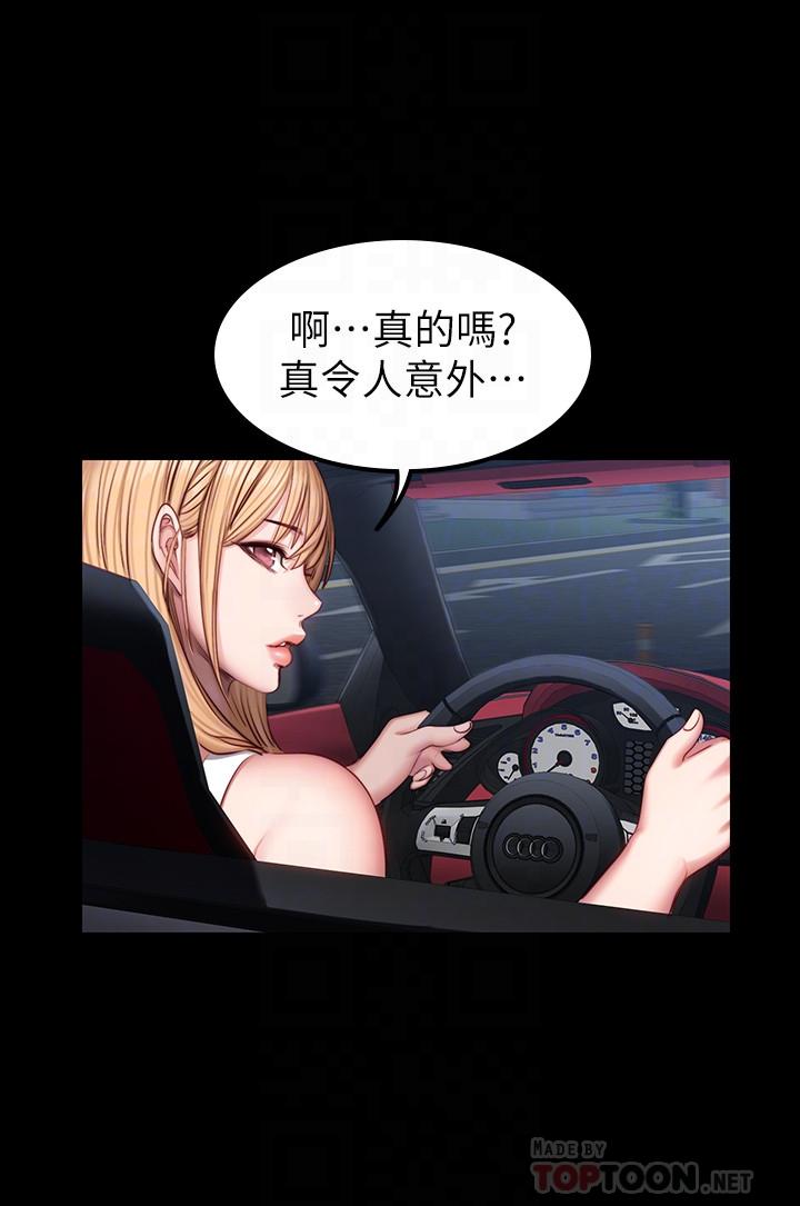 《健身教练》第64话 64 第4页