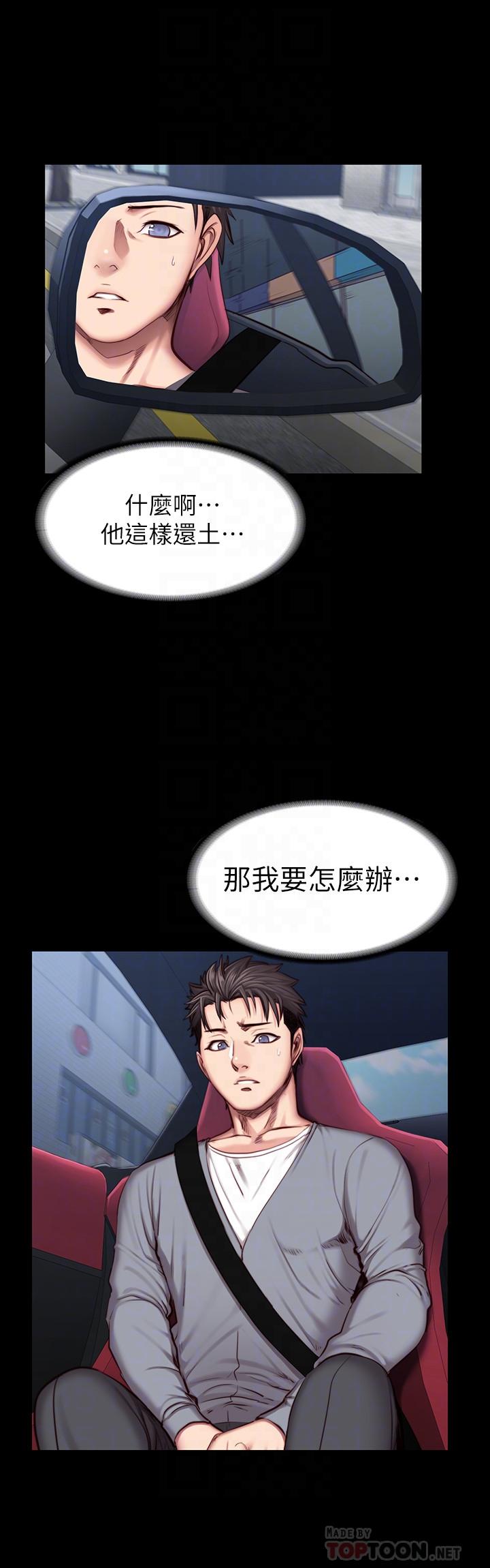 《健身教练》第64话 64 第6页