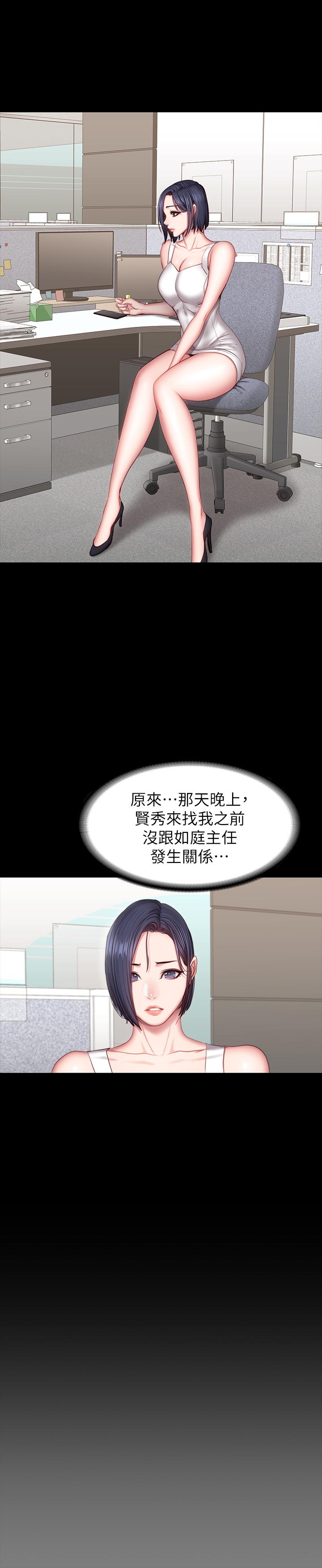 《健身教练》第66话 66 第1页